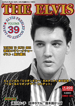 Vol. 39/ The Elvis: Elvis Presley Society Of Japan